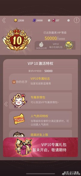狼人杀会员怎么获得[图2]