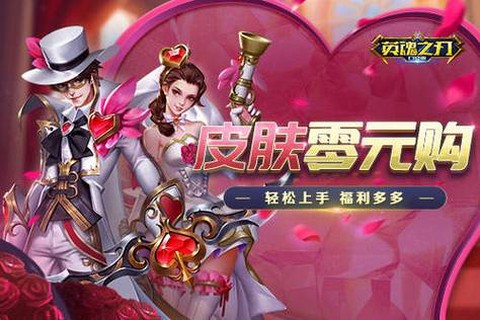 英魂之刃怎么送英雄[图2]