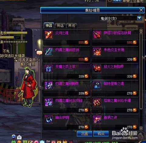 dnf神器灵魂怎么换[图1]