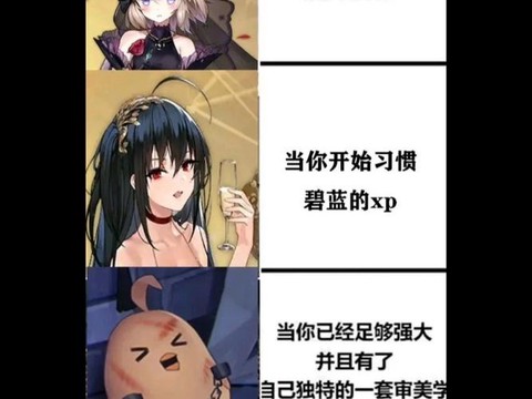 碧蓝航线维护什么梗[图2]