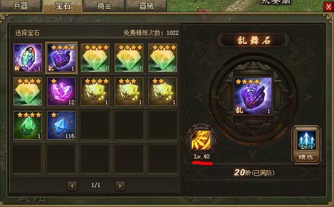 赛尔号怎么获得技能石