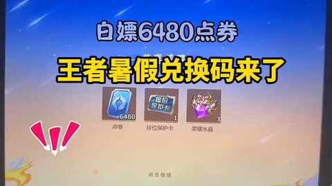 王者荣耀cdk有什么[图1]