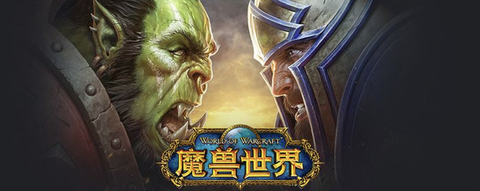 魔兽什么时候出手游