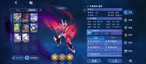 手机赛尔号盖亚怎么打[图1]