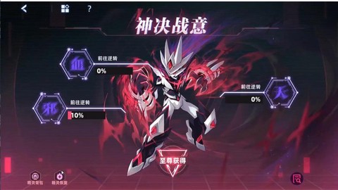 手机赛尔号盖亚怎么打[图2]