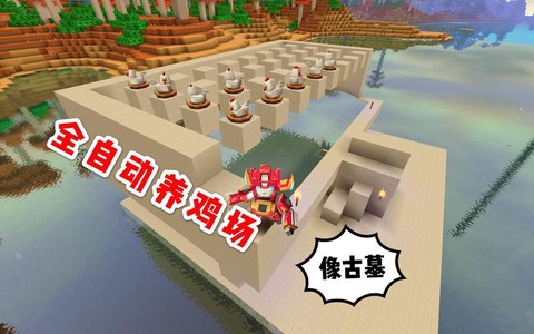 迷你世界养鸡场怎么做[图1]