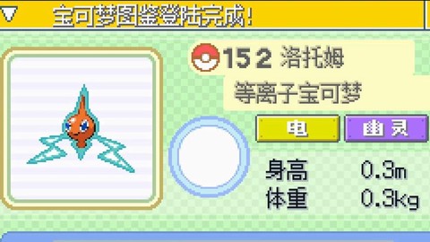 口袋妖怪白金怎么挖[图1]