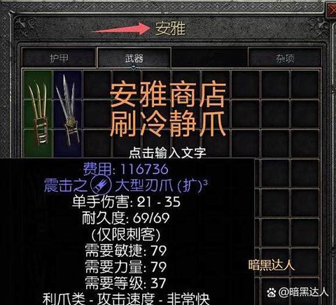 暗黑破坏神怎么交易[图1]