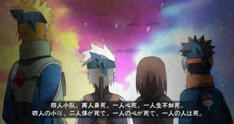 火影忍者结局什么意思[图2]