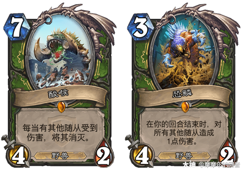 炉石传说酸喉有什么用[图2]