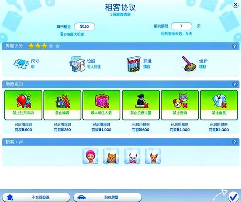 模拟人生4如何多选[图1]