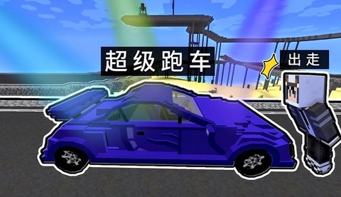 我的世界碰碰车怎么做[图2]