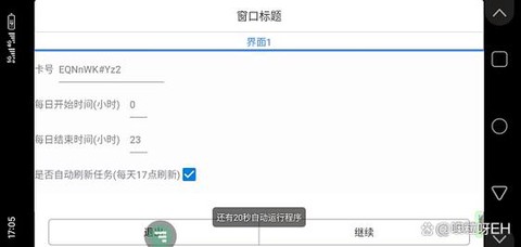 炉石传说脚本怎么弄[图2]