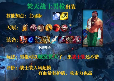 英魂之刃打野怎么打