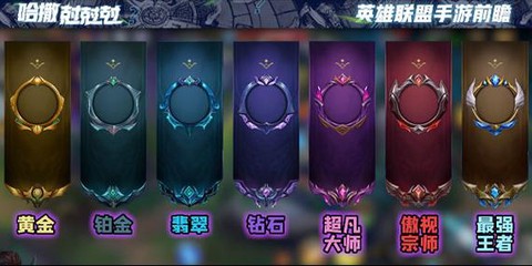 英雄联盟白银框怎么弄