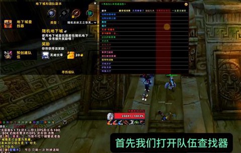 魔兽世界怎么加入公会[图2]