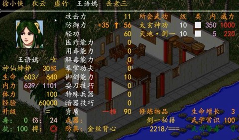 金庸群侠传什么武功好[图2]