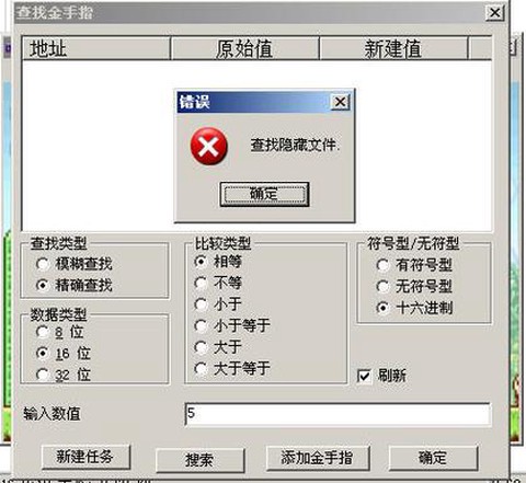 模拟器怪物猎人p3金手指怎么用[图2]