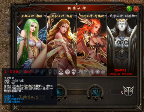 魔域怎么快速升级神力