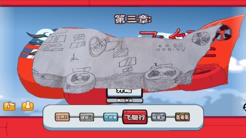 球球大作战游艇怎么