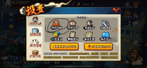 火影忍者怎么好友切磋[图2]