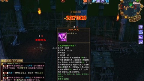天龙八部地宫怎么走