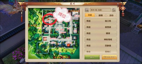 天龙八部手游怎么采集[图2]