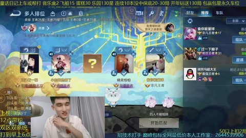 快手怎么直播王者荣耀[图1]