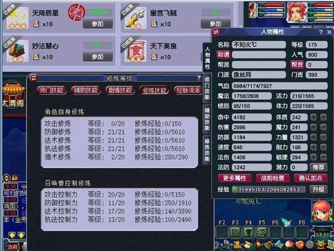 梦幻西游龙宫怎么升级