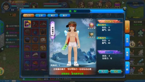 武林外传时装怎么拆解[图2]