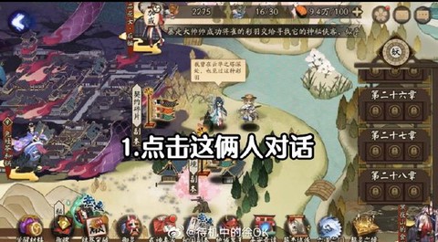 阴阳师地图定位怎么换[图2]