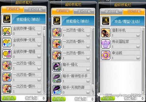 冒险岛2侠盗怎么叠毒[图1]