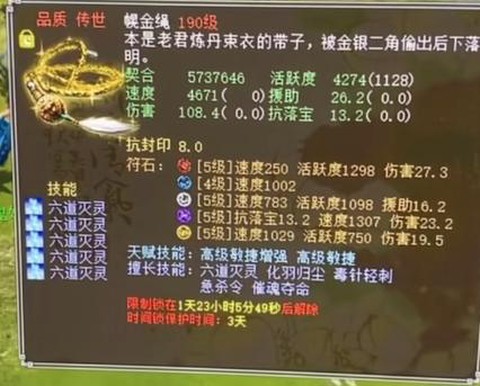 大话西游炮用什么星符[图1]