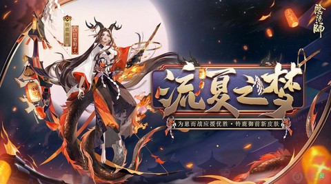 阴阳师为崽而战什么时间开始