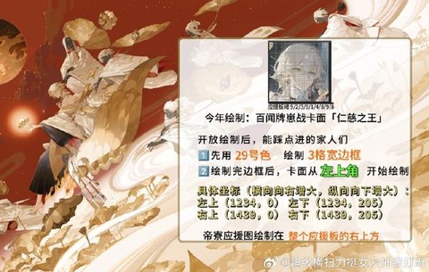 阴阳师为崽而战什么时间开始[图1]