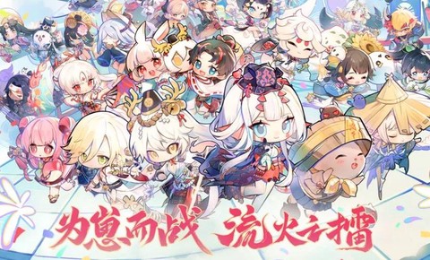 阴阳师为崽而战什么时间开始[图2]