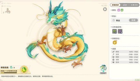 诛仙手游灵鸟怎么获得[图1]
