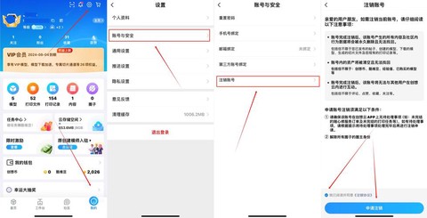 怎么注销部落冲突账号[图1]