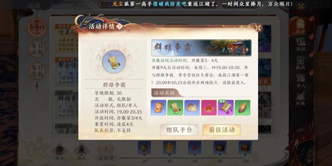 天龙八部剧情任务怎么做[图1]