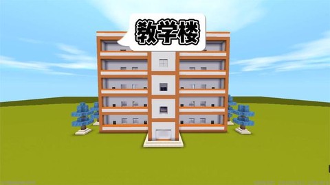 迷你世界学校门怎么做