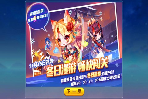 天天酷跑怎么送钻石给好友