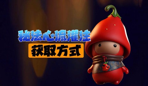 激战2怎么升级灌注[图2]