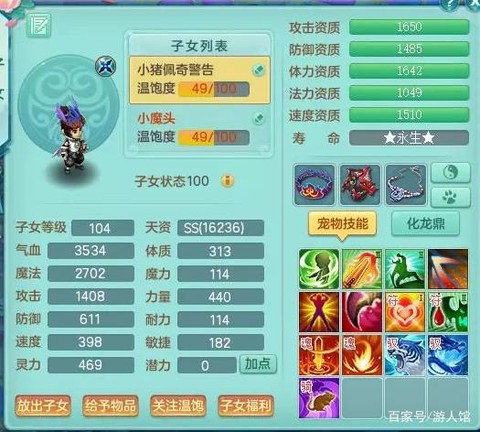 神武的孩子怎么升级[图2]