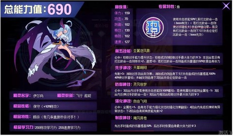 赛尔号怎么给精灵换技能[图2]