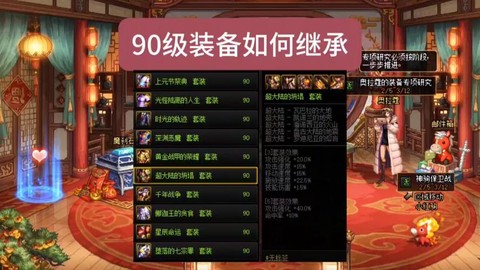 dnf回归推荐有什么用