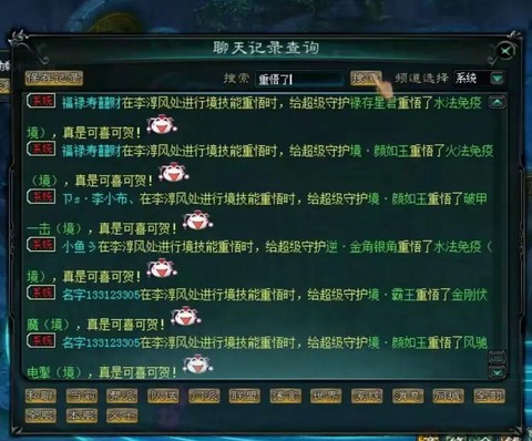 新大话西游3怎么玩