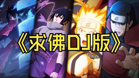 看火影忍者用什么播放器好[图1]