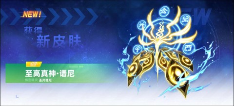 赛尔号谱尼第封印怎么打