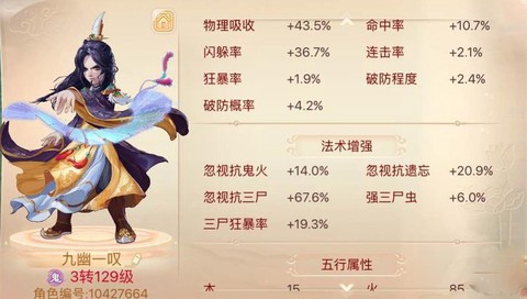大话西游手游男鬼带什么宝宝[图1]