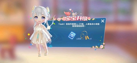 qq飞车宝宝怎么来的[图2]